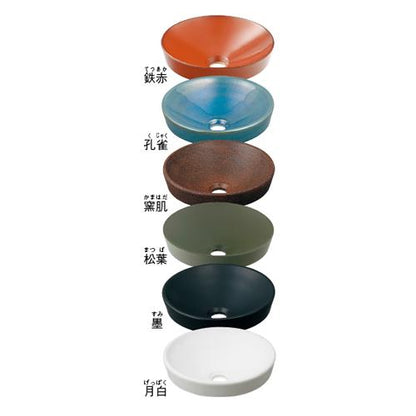 丸型手洗器 ＜493-012＞
