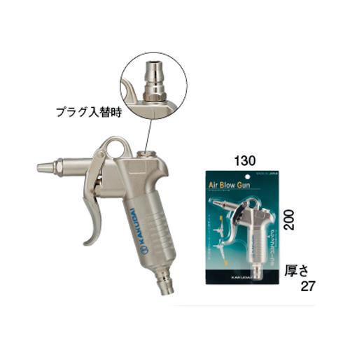 エアブローガン(グリップカバーつき) ＜518-537＞