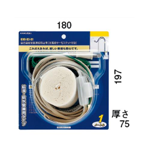 自己温度制御凍結防止帯(元電源サーモスタットつき) ＜698-03-01＞