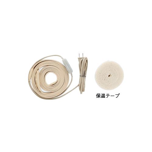 凍結防止帯(パイロットランプつき) ＜698-05＞