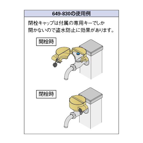 閉栓キャップ(水栓上部用) ＜649-830＞