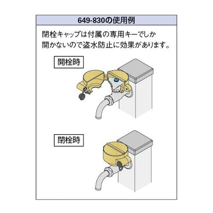 閉栓キャップ(水栓上部用) ＜649-830＞
