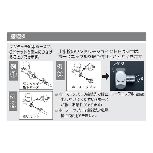 ホースニップル ＜PZ907＞