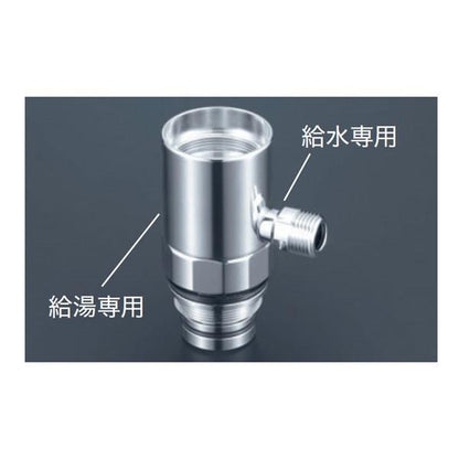 流し台用シングルレバー式混合栓用分岐金具 ＜ZK5021PN＞