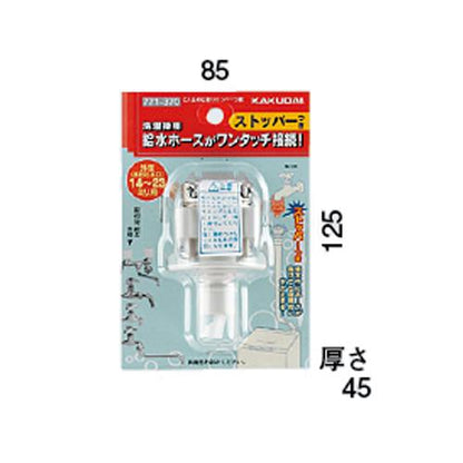 ビス止め口金(ストッパーつき) ＜771-370＞