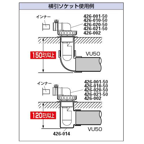 横引ソケット ＜426-014＞