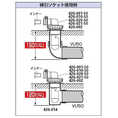 横引ソケット ＜426-014＞