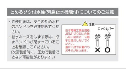 給湯接続専用シングルレバー式混合栓 ＜KM5000HTU＞