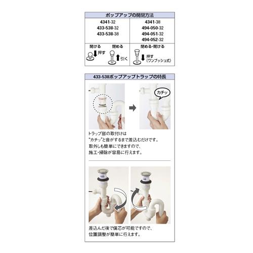 ポップアップトラップ ＜433-538＞