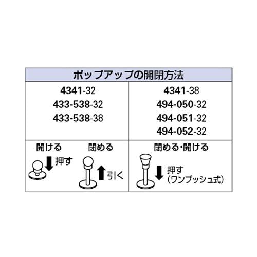 ポップアップSトラップ ＜494-050-32＞