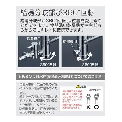 流し台用シングルレバー式混合栓(湯分岐専用タイプ) ＜KM5041HTU＞