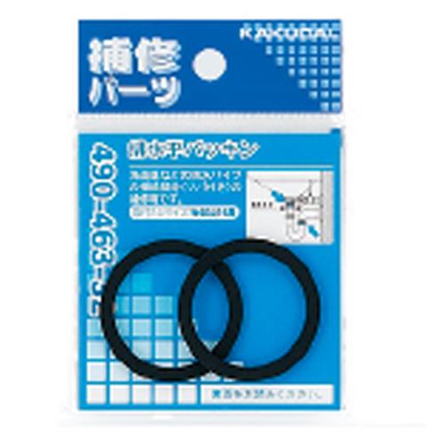 排水平パッキン ＜490-463-32＞