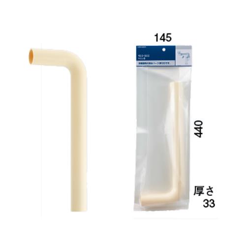 キセル管 ＜433-522＞