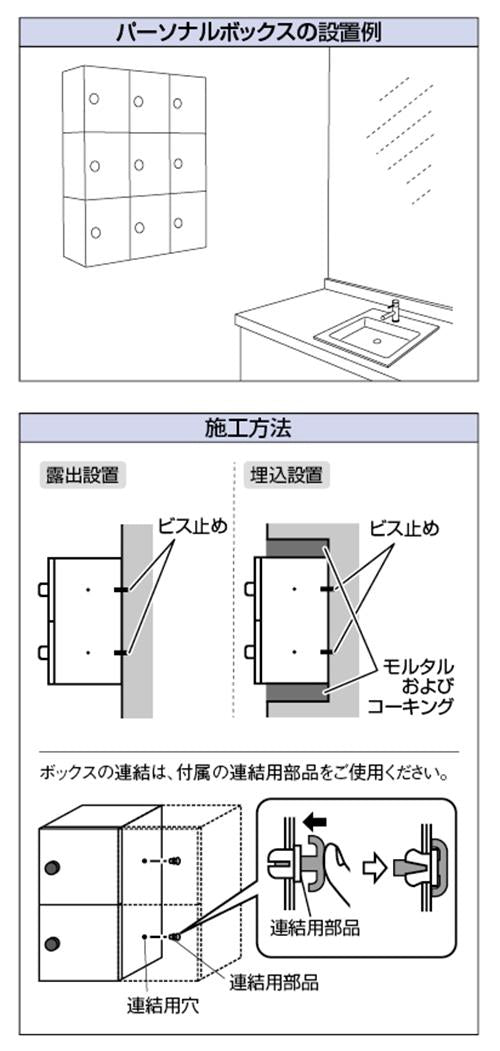 パーソナルボックス ＜200-350＞