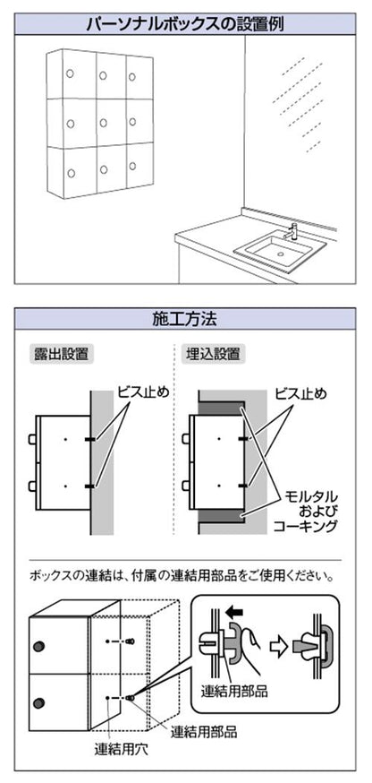 パーソナルボックス ＜200-350＞