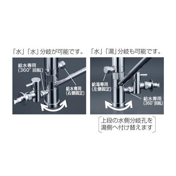 流し台用シングルレバー式混合栓(水分岐部360°回転式) ＜KM5041CTTU＞