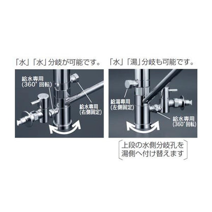 流し台用シングルレバー式混合栓(水分岐部360°回転式) ＜KM5041CTTU＞