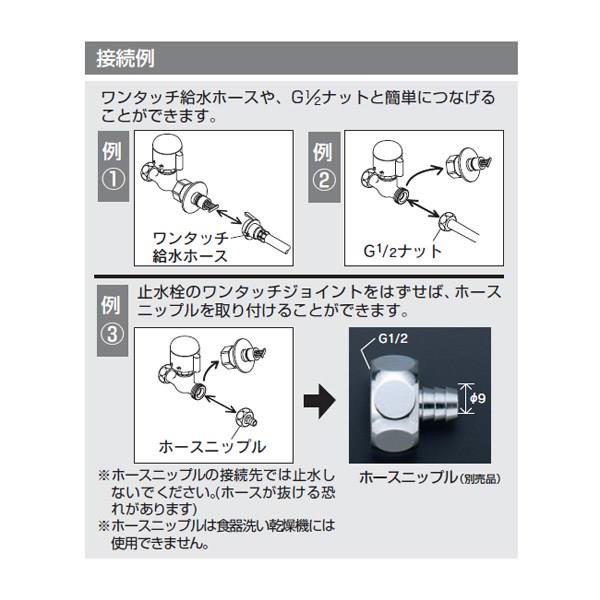 流し台用シングルレバー式混合栓(分岐部360°回転式) ＜KM5041T＞