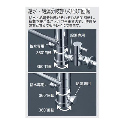 流し台用シングルレバー式混合栓(分岐部360°回転式) ＜KM5041TTU＞