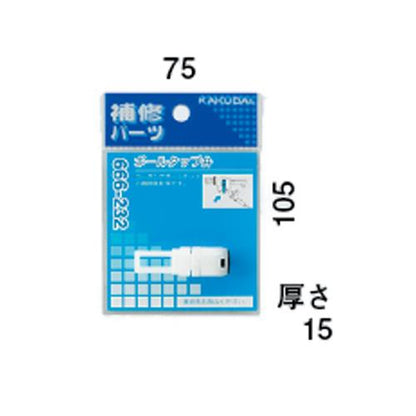 ボールタップ弁 ＜666-232＞