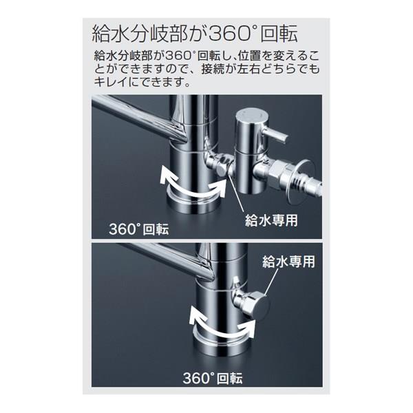 流し台用シングルレバー式混合栓 ＜KM5041C＞