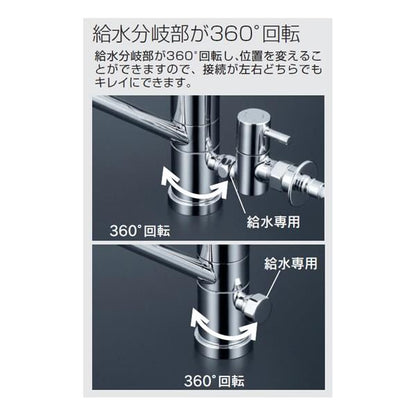 流し台用シングルレバー式混合栓 ＜KM5041C＞