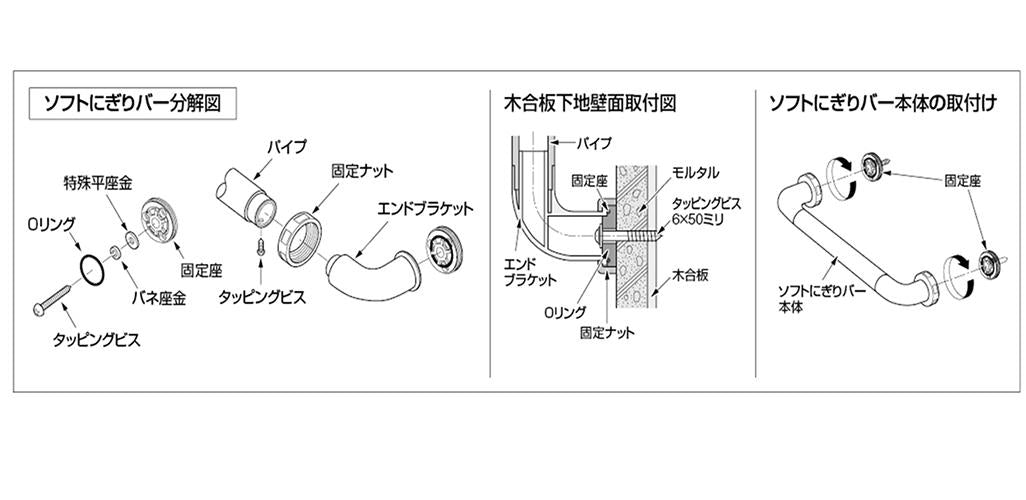 ソフトにぎりバーI型(ホワイトグレー) ＜2434W＞