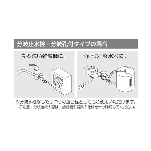 取付穴兼用型・流し台用シングルレバー式混合栓 ＜KM5011TTN＞
