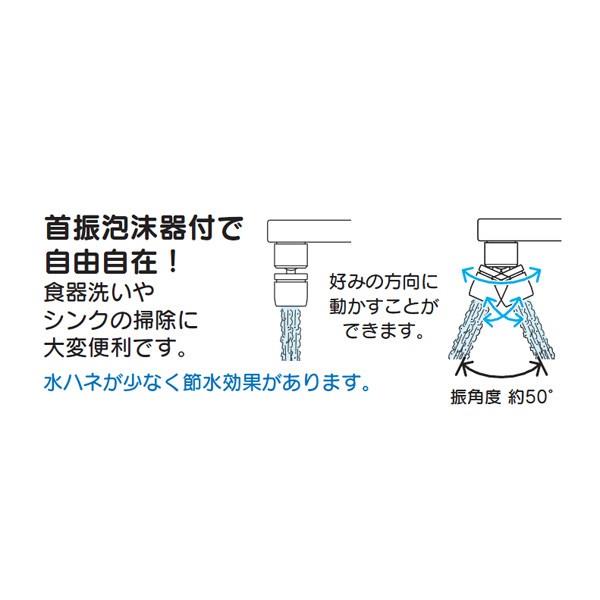 取付穴兼用型・流し台用シングルレバー式混合栓 ＜KM5011UTS＞