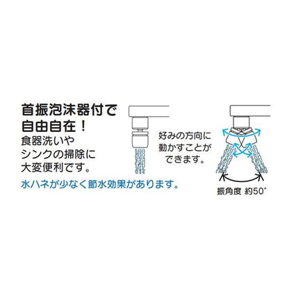 取付穴兼用型・流し台用シングルレバー式混合栓 ＜KM5011U＞