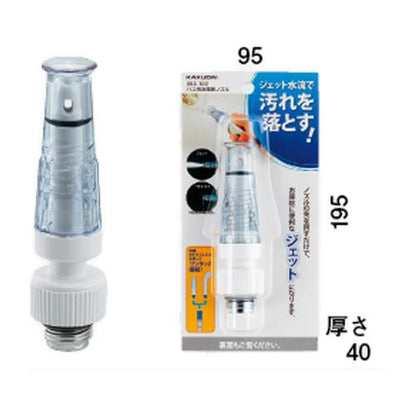 バス用お掃除ノズル ＜353-102＞
