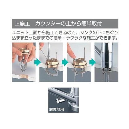 流し台用シングルレバー式シャワー付混合栓 ＜KM5011JTF＞