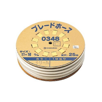 ブレードホース(25m巻) ＜0348＞