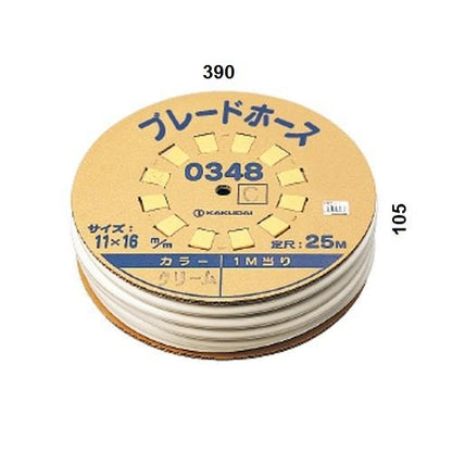 ブレードホース(25m巻) ＜0348＞