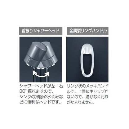 流し台用シングルレバー式シャワー付混合栓 ＜KM5011TF＞