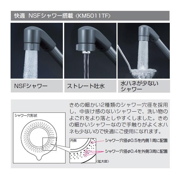 流し台用シングルレバー式シャワー付混合栓 ＜KM5011TF＞