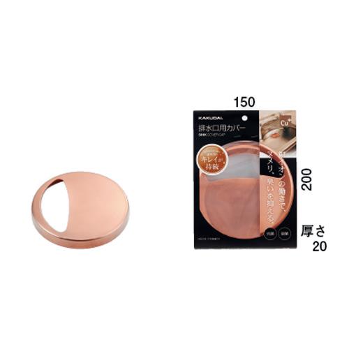 ゴミ収納器フタ ＜452-016＞