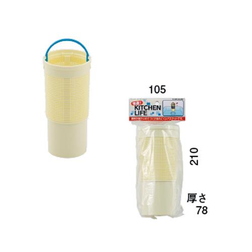 流し台バスケット ＜453-007＞