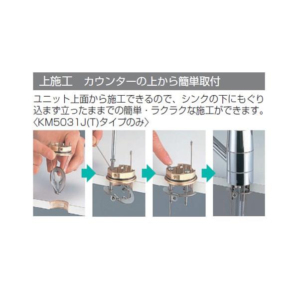 流し台用シングルレバー式シャワー付混合栓 ＜KM5031JT＞