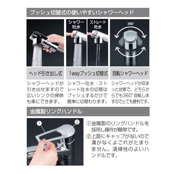 流し台用シングルレバー式シャワー付混合栓 ＜KM5021T＞
