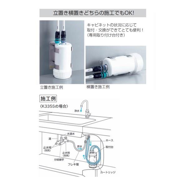 浄水器本体一式セット ＜Z38450＞