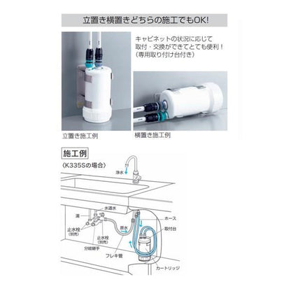 浄水器本体一式セット ＜Z38450＞