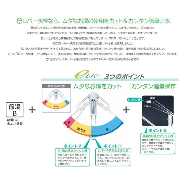 流し台用シングルレバー式混合栓 ＜KM5011TEC＞