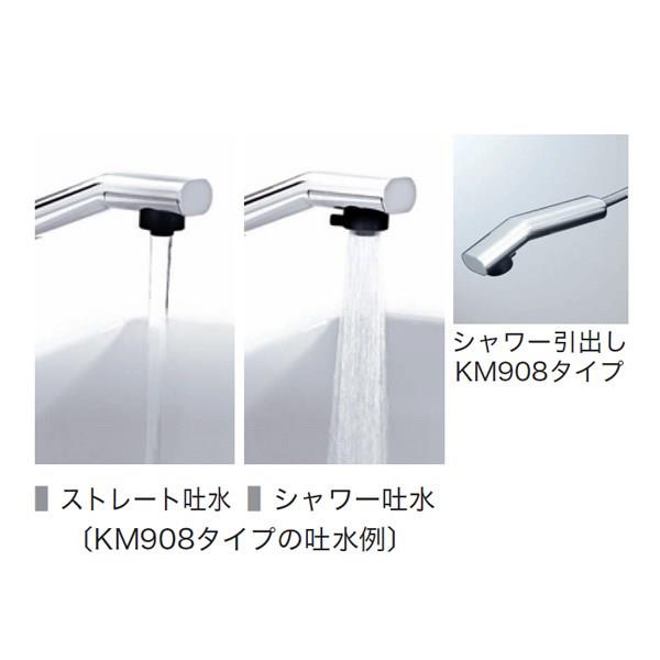 流し台用シングルレバー式シャワー付混合栓 ＜KM908＞