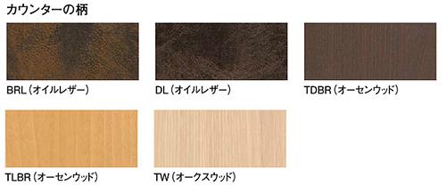 洗面カウンター ＜HW200＞