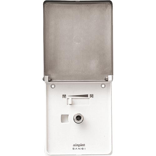 水道用コンセント シンプレット ＜V96301ADS-3＞