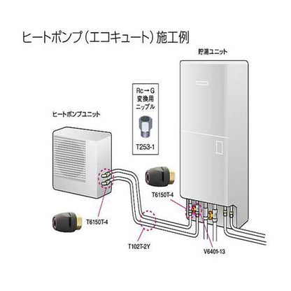 ナット付アダプター ＜T6150T-4-13x13A＞