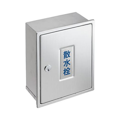 カギ付散水栓ボックス(壁面用) ＜R81-1K-235x190＞