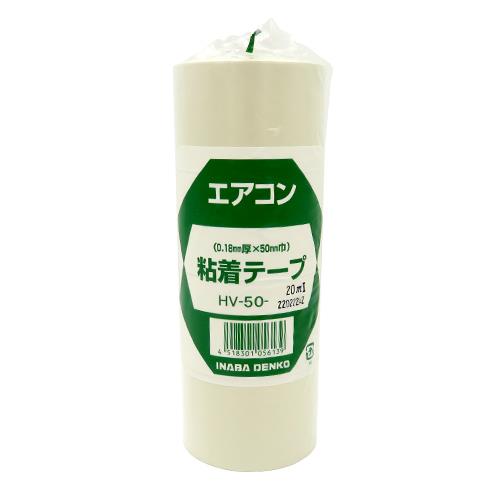 粘着テープ(薄厚タイプ) ＜HV＞