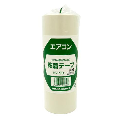 粘着テープ(薄厚タイプ) ＜HV＞